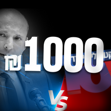 תביעת בנט - מימון חד פעמי