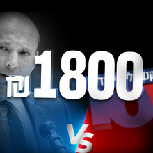 תביעת בנט - מימון חד פעמי