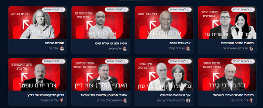 ועידת ToV לישראל