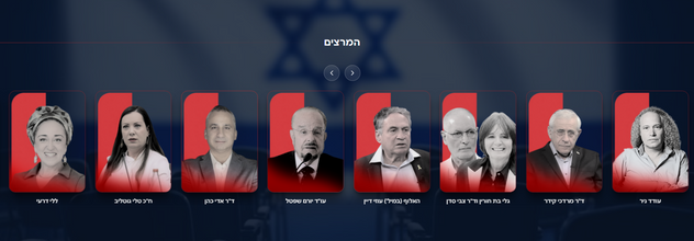 ועידת ToV לישראל